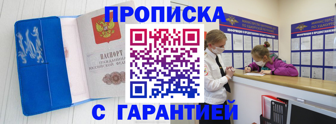 временная регистрация для школы в Видном