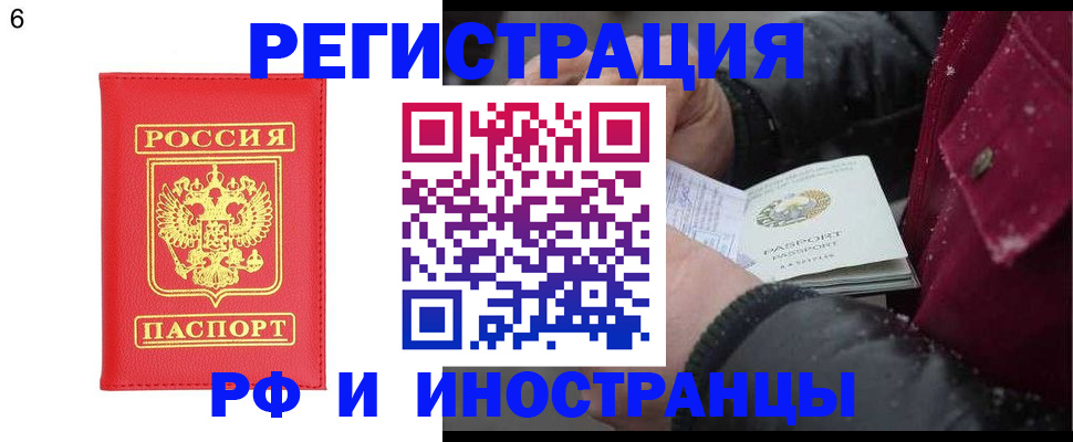 купить прописку в Видном
