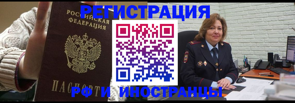 прописка паспорт в Видном